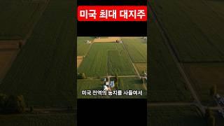 글래드스톤 랜드(LAND)