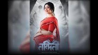 nandini new bengali thriller movies #thrillermovies #bengaliserial #movie #movies #suspensestories