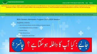 ؐBS Nursing Admission Chances :  Expected Merit for BS Nursing Morning - Evening | BSN Admissions