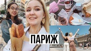 НАС КИНУЛИ С КВАРТИРОЙ  // Париж