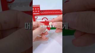 #다이소 #옥스포드 로 만드는 다이소 매장 #퀄리티 실화? #조립 #asmr