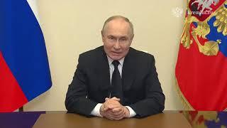 Обращение Президента РФ В. Путина к граждан России в связи с терактом в Крокус Сити холле 23.03.2024