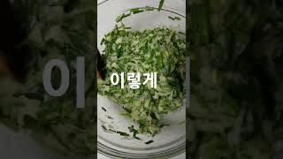 감자강판에갈아서  맛소금간하고 부추송송 한숟가락씩 부쳐내면 기가막혀 맛있어요