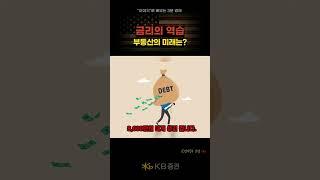 [역사와 경제이야기] 강남 꼬마빌딩이 뉴욕 대형빌딩보다 비싸다니(트럼프 상업용 부동산)