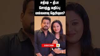 Youtuber Sathish Deepa Networth #shorts #sathishdeepainterview #sathishdeepatiktok #sathishdeepa