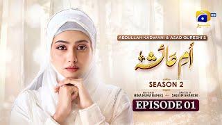 Umme Ayesha Season 2 Episode 01 - [Eng Sub] - Kanwal Khan - Farhan Ahmed Malhi - 2nd March 2025