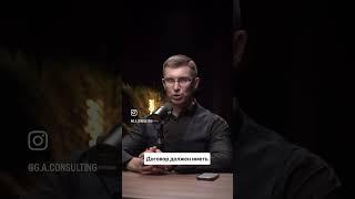 Как правильно составить договор?  Отвечает основатель юр. фирмы, адвокат Герасимов Н.Ю.