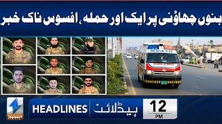 9 Soldiers Martyred in Bannu Attack | Headlines 12 PM | 16 July 2024 | Khyber News | KA1