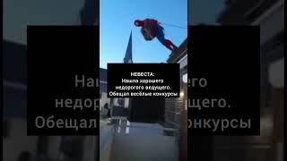 #свадьба #свадебныйюмор  #фотограф #фотоюмор #фотоприколы #фотографнасвадьбу #свадебныйфотограф