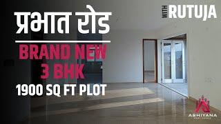 Brand New !! Spacious 3BHK Flat For Sale At Prabhat Road Pune