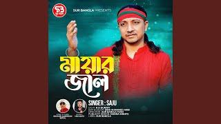 Mayar Jal