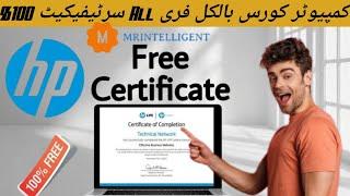 Free Online Course with Certificate | Free computer course | Online free course | Top 1k free course