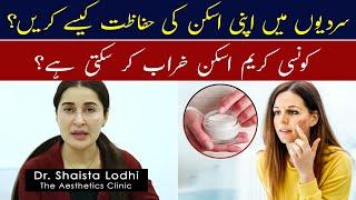 Sardiyo Me Skin Care Kaise Kare | Skin Problems in Winter Season | Dr Shaista Lodhi Skin Care