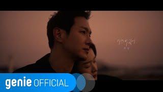 환희 Hwanhee - 가만히 있어 Stay Still Official M/V