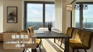 【倫敦買樓】【Resale】Landmark Pinnacle 2b