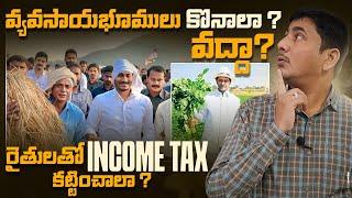 Agricultural Income | Tax on Agricultural Income