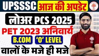 Upsssc Lower Pcs Vacancy 2025 | Lower Pcs Syllabus | Lower Pcs  Pet Cut Off | Lower Pcs latest news