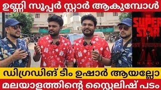 വയലൻസ് കൂടി പോയോ ? MARCO REVIEW