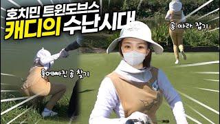 Ho Chi Minh Twindovs golf club, Caddy's Suffering Era EP3