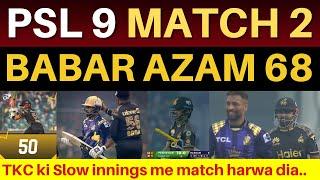 BABAR AZAM 68 runs Masterclass in Vain | QG won vs PZ Match 2 | PSL 2024 | MS vs KK Preview | PSL 9