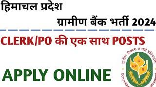 Himachal Pradesh Gramin Bank Recruitment 2024