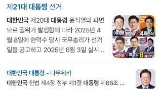 서로의 toxic한 생일선물과 2025정권교체