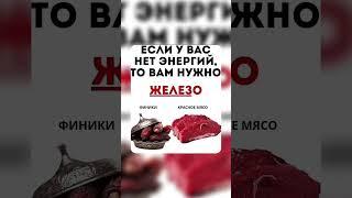Если у вас нет энергии вам нужно
