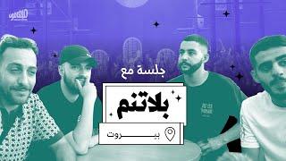 A chat with BLTNM, Beirut