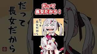ハイテンションお嬢 #shorts
