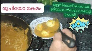 #EGG BUTTER MASALA/Ee oru curry undenkil pinne veronnu chinthikkaye venda/How to make it!! yummy !