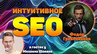 Интуитивное SEO. Как действовать, когда ключевой запрос не двигается в топ