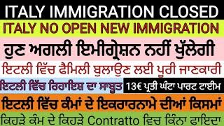 NEW IMMIGRATION UPDATE, ITALY FAMILY Ricongiungimento NULLA OSTA, WORK PERMIT, CONTATTO DI LAVORO