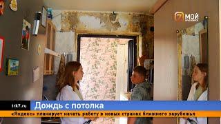 В Красноярске жилой дом топит из за ремонта крыши