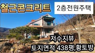 (매물번호429)따뜻한 남향2층주택#밀양 부동산 #밀양 전원주택 #밀양 주택매매 #밀양 2층주택 #밀양 철근콘크리트 주택#밀양부동산매매 #밀양부동산매물 #청도면전원주택 #밀양 토지