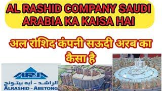 AL RASHID COMPANY SAUDI ARABIA || KA KAISA HAI || Al Rashid company Saudi