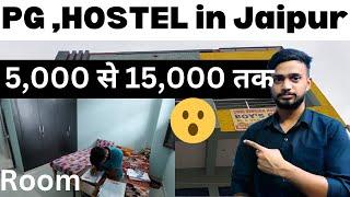 One of The Best PG & Hostel in Jaipur Near Spring Board Academy | Cheapest Room | Rj Mohit