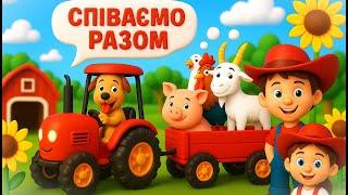 Цуценя Булька доставляє посилкі - Весела пісня та гра, руханка українською мовою. Дитячі пісні.