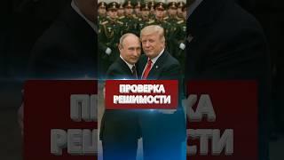 ️Путин “прощупывает” Трампа / Самый массированный налёт дронов #nexta #новости #россияукраина
