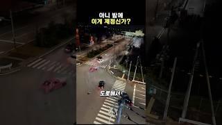 밤에 이게 지금 제정신인가요?