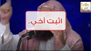 مقاطع قصيرة || اثبت أخي.. ||  لفضيلة الشيخ هشام بن فؤاد البيلي
