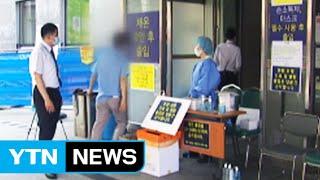 MERS coronavirus under control in S.Korea: WHO-WPRO / YTN