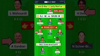 GJ-W vs MUM-W Dream11, GJW vs MUMW Dream11 Team, Gujarat Women vs Mumbai Women WPL T20 Team Today