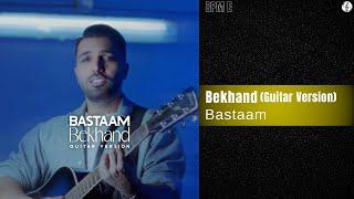 Bastaam - Bekhand (Guitar Version) | بسطام - بخند (گیتار ورژن)