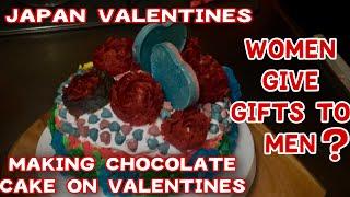 CHOCOLATE CAKE || JAPAN VALENTINE || WOMEN GIVE GIFTS TO MEN | marina monacar