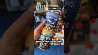 කලු පාට Silencer Heat Resistant Paint එක. PREMIUM OIL STORE