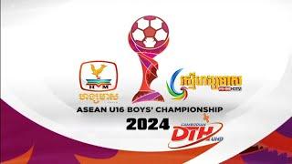 [Trailer]-ASEAN U16-BOYS' CHAMPIONSHIP-Hang Meas HDTV, Rasmey Hang Meas HDTV, DTH UHD #2024