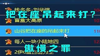 红警房主吊打在座各位！有点傲慢之罪，核弹伺候！#紅警08 #08紅警 #紅色警戒#hongjing08#Red Alert 08#red alert 2#红警对战