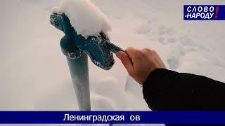 Замёрзла водоразборная колонка.