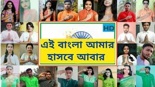 Ei Bangla Aamar Hashbe Abar | এই বাংলা আমার হাসবে আবার | Bengali Music Video 2020