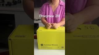 Новинки в моем уходе за собой из Золотого Яблока